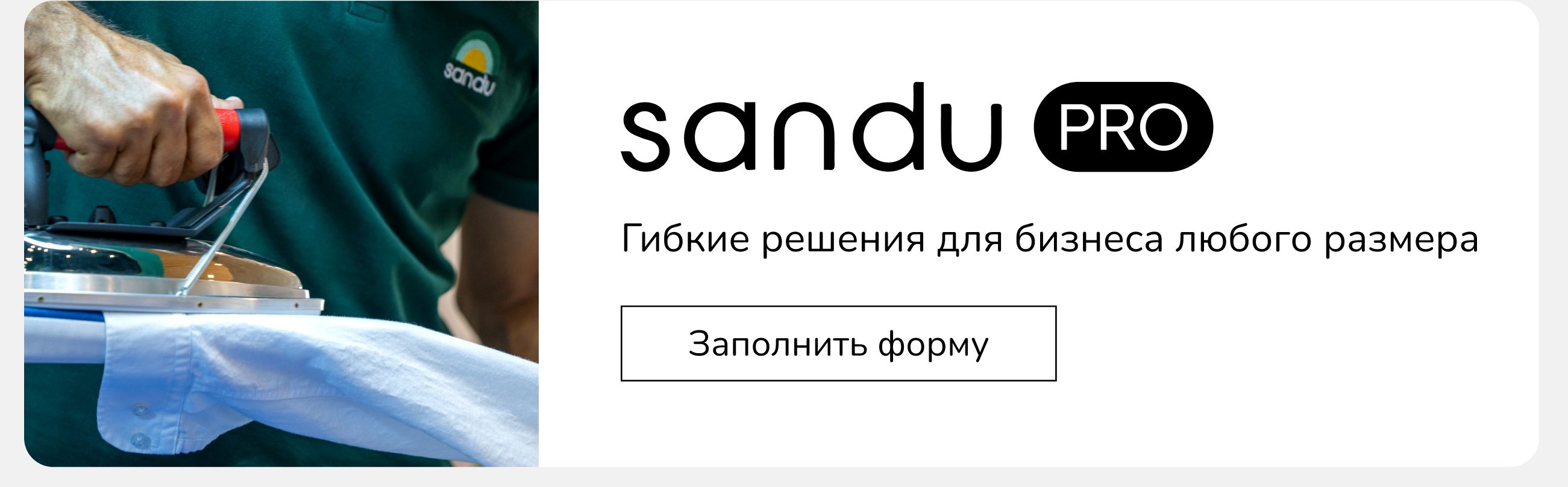 Sandu PRO